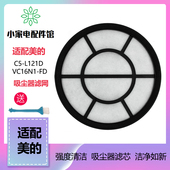 VC16N1 适配美 L121D FD过滤棉滤网滤芯配件 吸尘器