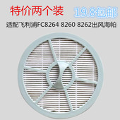 2只装 适配飞利浦吸尘器FC8208FC8260FC8262FC8264HEPA过滤网滤芯