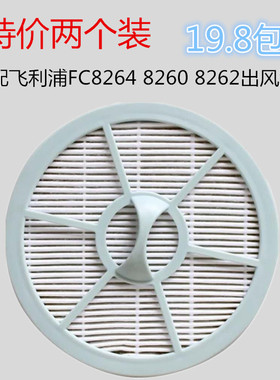 2只装适配飞利浦吸尘器FC8208FC8260FC8262FC8264HEPA过滤网滤芯