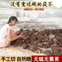 Юньнань Фермерс Порией Китайская Медицина 500G Poria Natural Yunling Natural Yunling Sulf Voltae 伏 Poria Powder