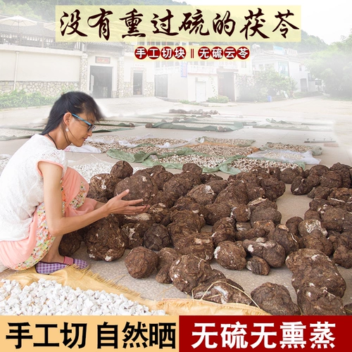 Юньнань Фермерс Порией Китайская Медицина 500G Poria Natural Yunling Natural Yunling Sulf Voltae 伏 Poria Powder