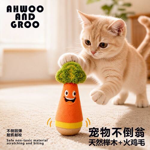榉木猫咪不倒翁耐抓耐咬磨牙玩具