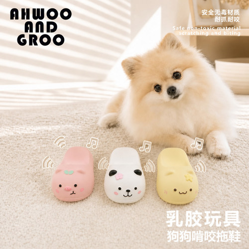 可爱乳胶拖鞋发声狗狗玩具小型犬磨牙解闷宠物啃咬玩具耐脏可水洗