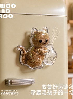 宠物毛发收集挂件冰箱贴小猫咪胡须浮毛收集器纪念收纳瓶装饰收藏