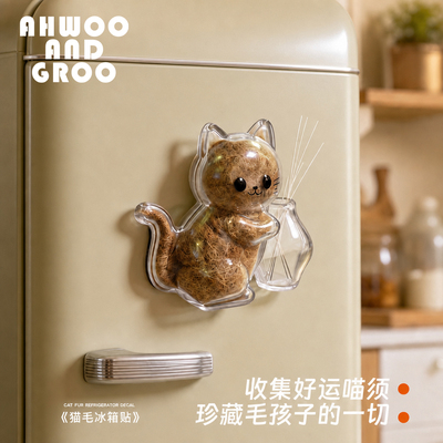 宠物毛发收集挂件冰箱贴小猫咪胡须浮毛收集器纪念收纳瓶装饰收藏