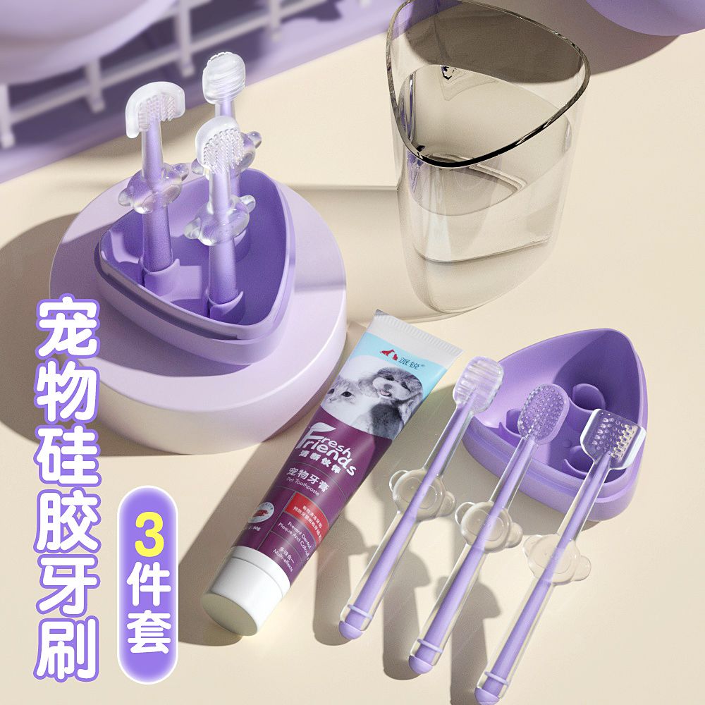 口腔清洁神器宠物硅胶牙刷牙膏