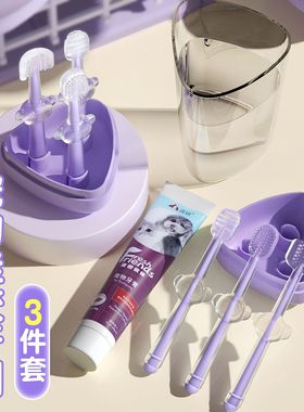 宠物硅胶牙刷牙膏套装猫咪洁牙专用狗狗小型犬牙齿口腔清洁神器