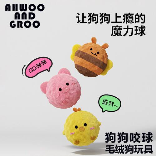 狗狗发声刺球耐咬洁齿玩具