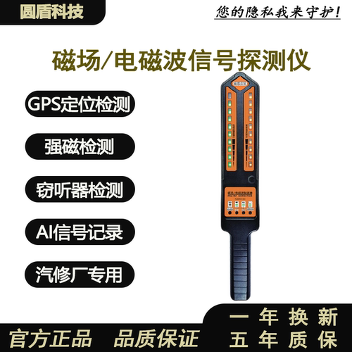 gps扫描探测器窃听手机信号检测