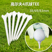 高尔夫球TEE塑料球钉4爪阻力小 83mm白色耐打开球GOLF球托座 38mm