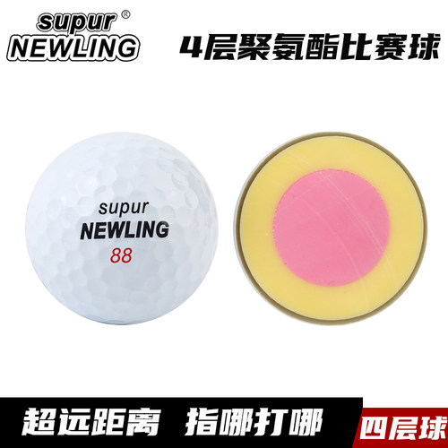 SupurNEWLING高尔夫四层比赛球