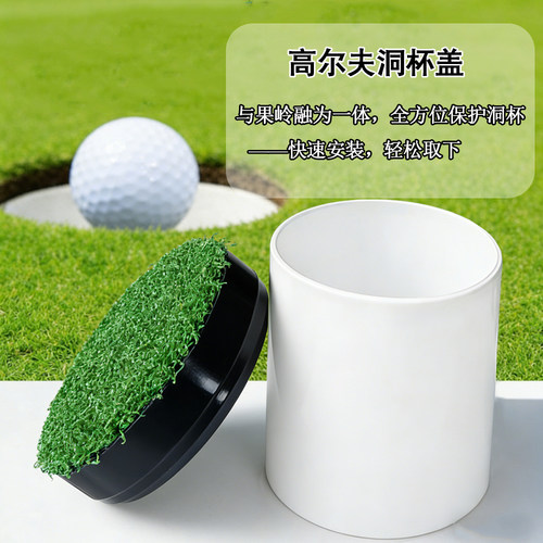 高尔夫洞杯盖练习场草坪洞杯盖