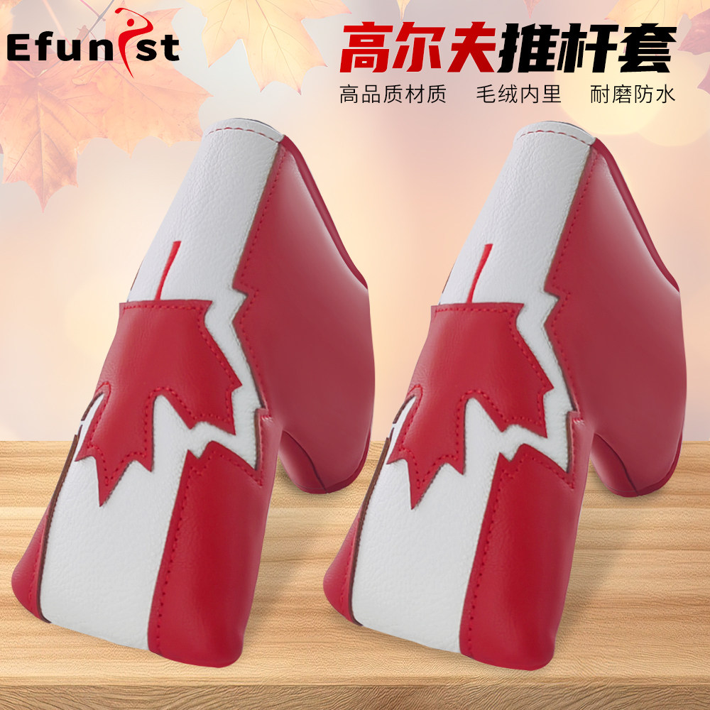 高尔夫推杆保护套枫叶款磁吸防水