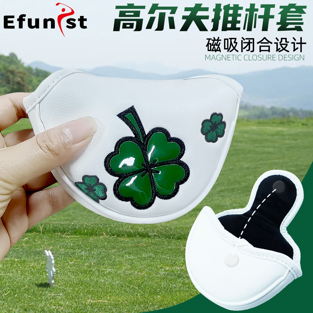高尔夫推杆套新款四叶草小半圆