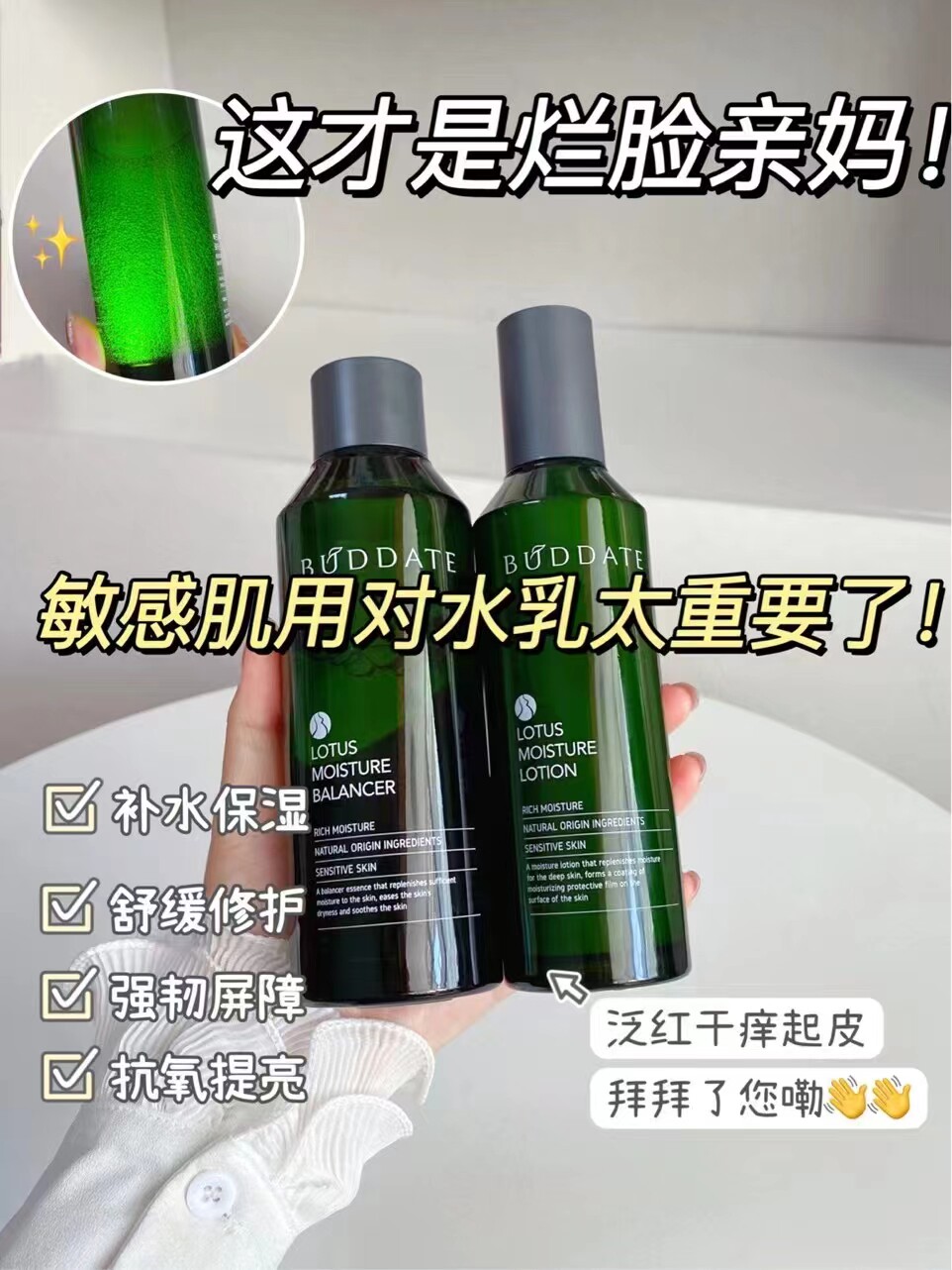 发芽时光水莲系列保湿补水修护乳/精华水送一小样