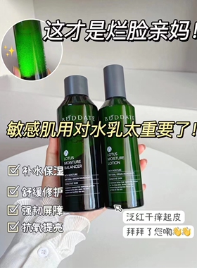 发芽时光水莲系列保湿补水修护乳/精华水送一小样