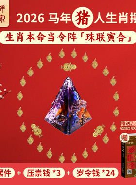 2026猪属相生肖摆件家居装饰电视柜摆件创意工艺品摆设中式琉璃