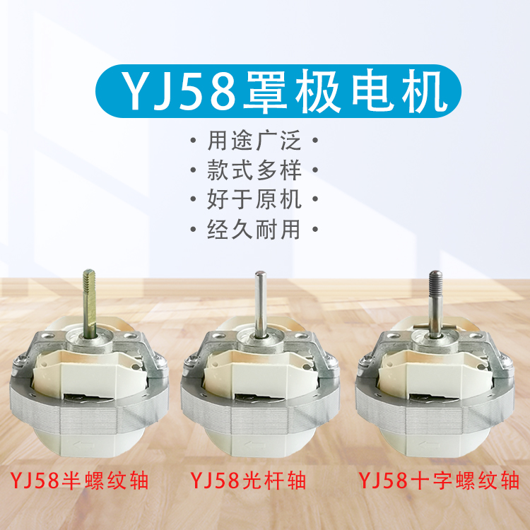 美菱艾美特空气循环扇电机