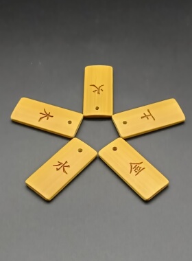 易经竹雕牌三爻卦天干地支牌