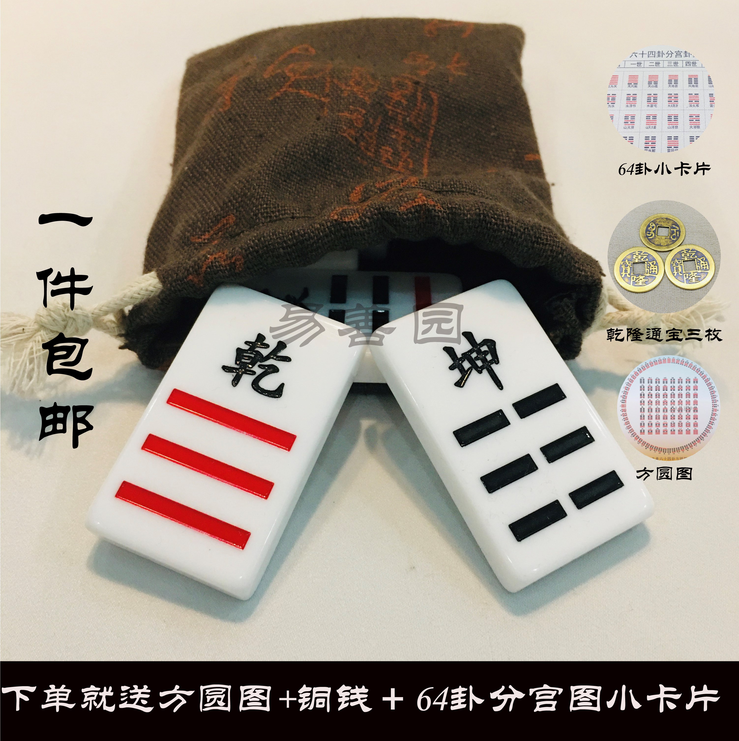 周易教具三爻八卦牌易经六十四卦亚克力牌两幅可组合64卦送方圆图
