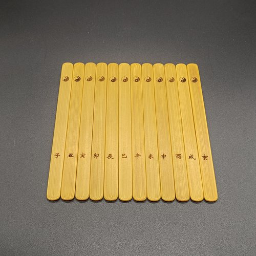 易经13cm竹卦签天干地支生肖竹签