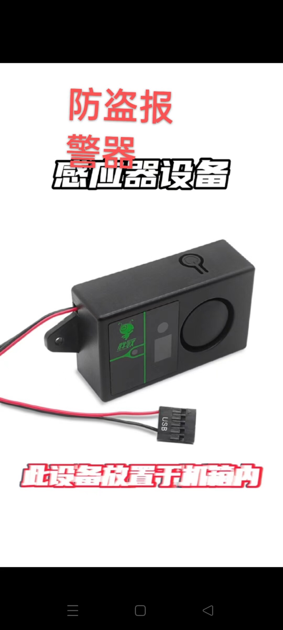 电竞酒店网咖网吧机箱报警防盗版主板显卡