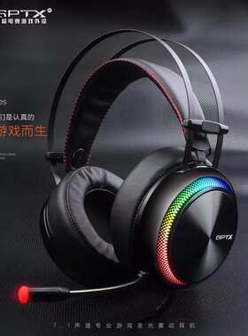7.1耳机头戴有线甲品游戏耳机