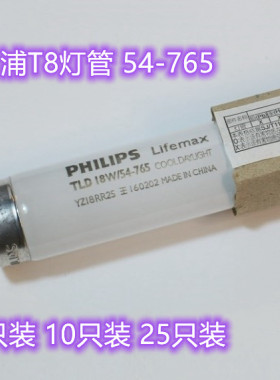 飞利浦T8日光灯管TLD18W 30W 36W 58W 54-765白光0.6M 1.2M格栅灯