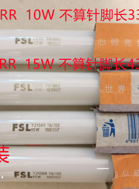 佛山T8日光灯管 10W/15W18W 765 880灯管YZ10RR YZ15RR 34.5 45CM