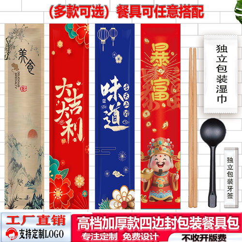 一次性筷子四件餐具套装商用外卖