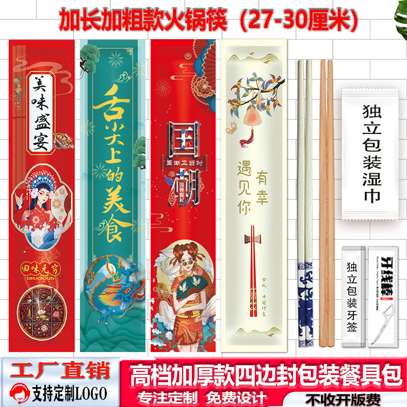 加长加粗款餐具包三四件套装定制