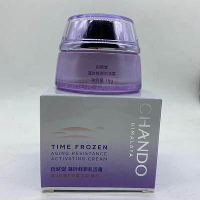 凝时鲜颜肌活霜抗皱紧致补水