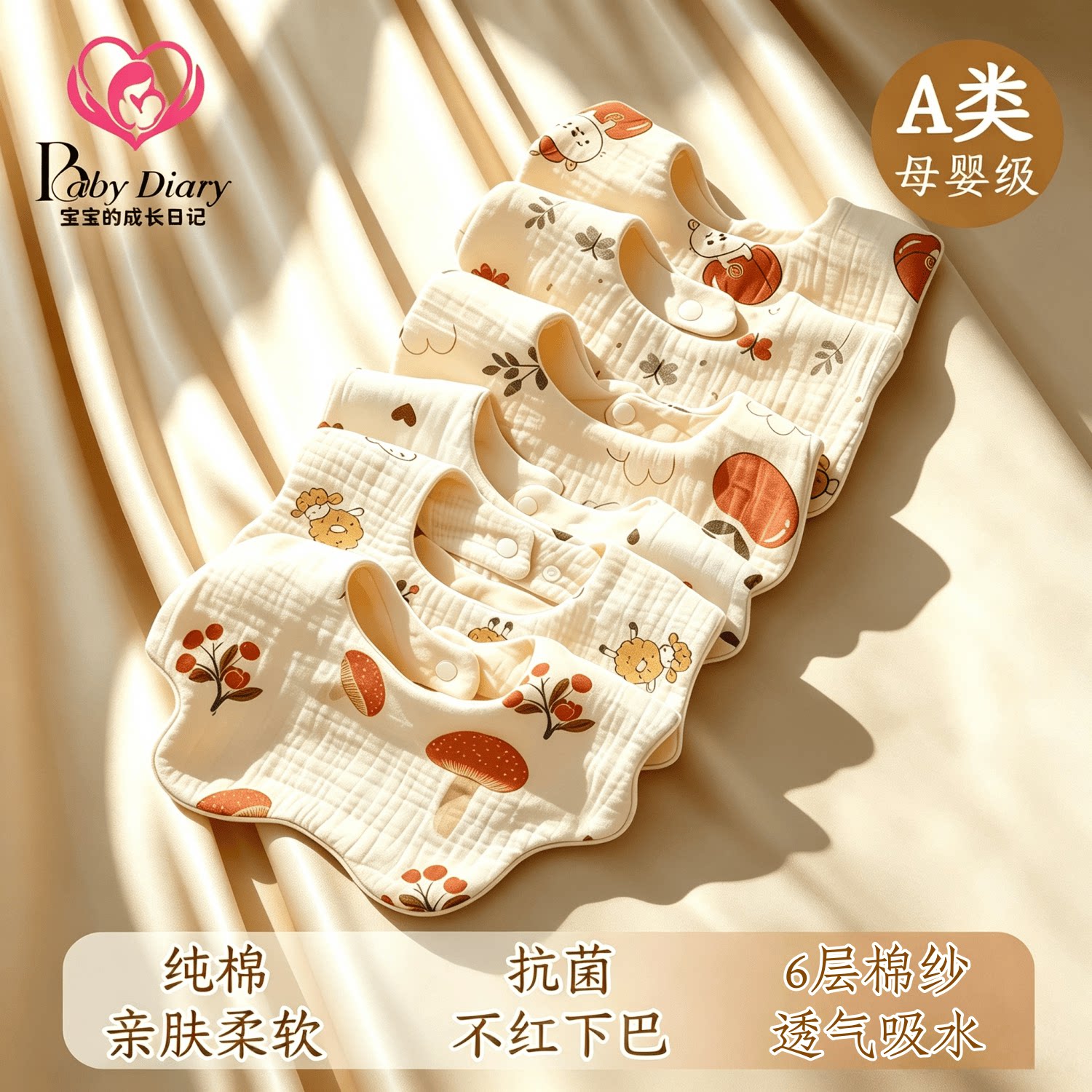 新生儿A类纯棉6层纱透气口水巾