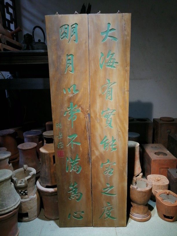 老木板木雕件对联高雅书法手工文玩文房茶室挂件茶道香道禅意包邮