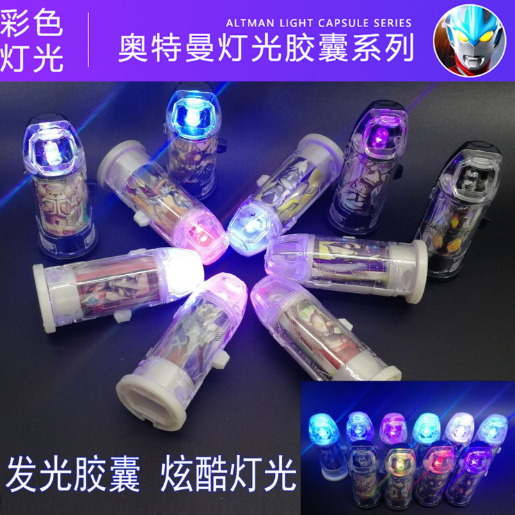 奥特怪兽胶囊捷徳奥特特曼发光胶囊玩具杰德变身器升华器赛罗眼镜