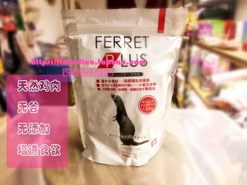 Новые продукты! Японские высокие домашние животные, высокие домашние животные, зерна сескина Seung 1,2 кг.