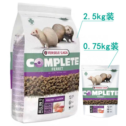 比利时直送凡赛尔宠物貂粮高蛋白增肥长胖2.5kg/分装试吃 貂粮