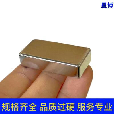 强磁铁长方形25*20*8mm钕铁硼强力磁铁 长方形超强吸铁石磁钢