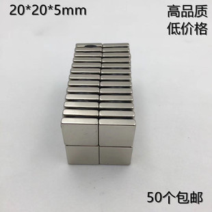 稀土 永磁王 钕铁硼 超强磁铁 强磁吸铁石 长方形20*20*5mm强磁