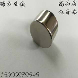 稀土钕铁硼 强力磁钢 超强吸铁石 圆形30*20mm强磁 强力磁铁