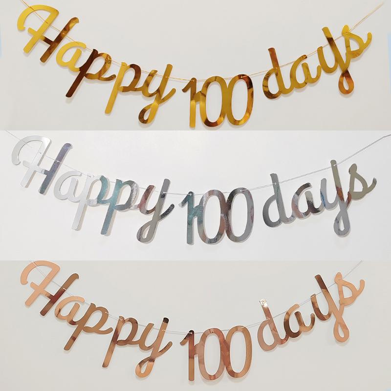 宝宝100天拉旗百天拉旗百日宴