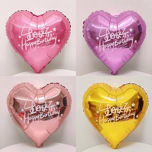 饰儿童宝宝周岁布置 18寸铝膜爱心气球印字生日快乐铝膜气球派对装