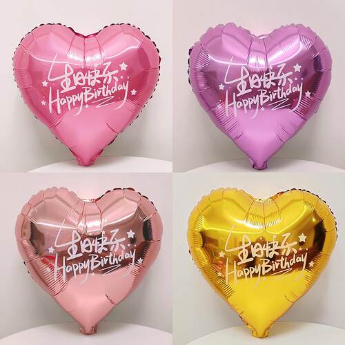 18寸生日印花铝膜飘空气球