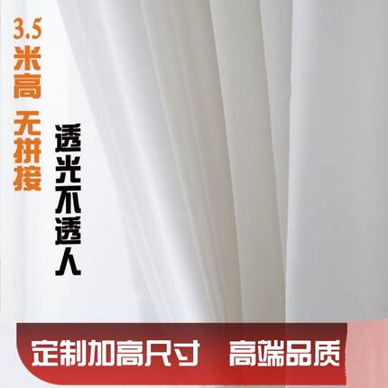 加高金刚幻影纱窗纱透光防刮防勾丝阳台落地客厅卧室白纱飘窗纱帘