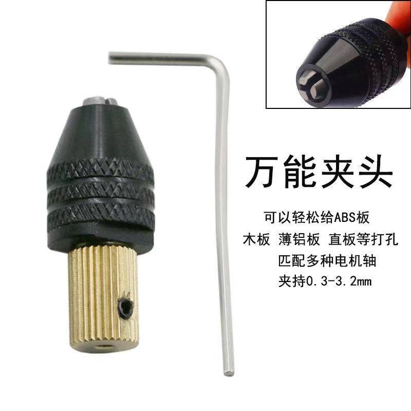 微型迷你自锁钻夹头小马达电机电磨夹头DIY电钻夹头三爪万能夹头,标准件/零部件/工业耗材,夹头/钻套,淘宝优惠券,粉丝福利购,淘宝优惠卷