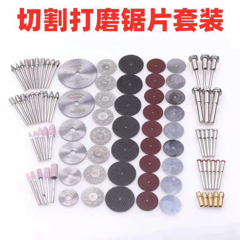 高速钢切割片套装 木头塑料铜铝软金属切割工具电磨机配件小锯片