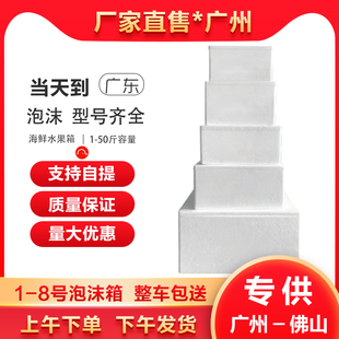 可定制泡沫保箱邮政234567加8小号泡沫纸子温箱大号快递专用保鲜