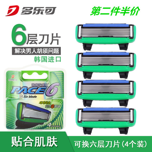 正品韩国进口dorco多乐剃须刀