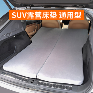 Model3/Y汽车床垫SUV专用可折叠后备箱床垫记忆棉后排比亚迪零跑