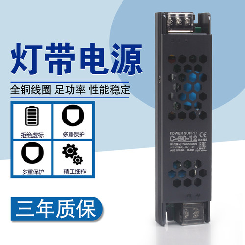 24vled灯条室内稳压器开关电源